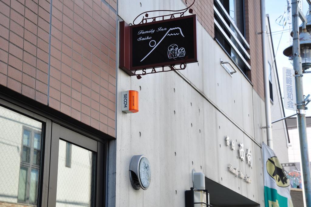 Family Inn Saiko Tokyo Bagian luar foto